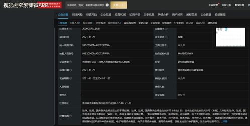 寧德時代20億落子貴州，信息系統運維服務助力新產能加速布局